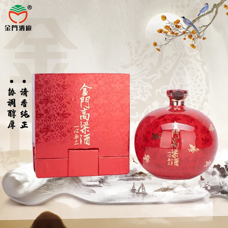 金门高粱酒一心无二红坛瓷瓶 清香型 白酒 礼盒装大坛53度1500