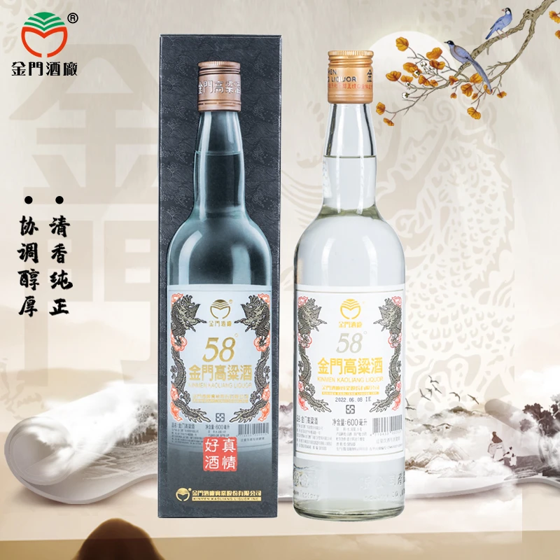 金门高粱酒双龙系列 白金龙 白酒58度600ml清香型单瓶装58度600ml