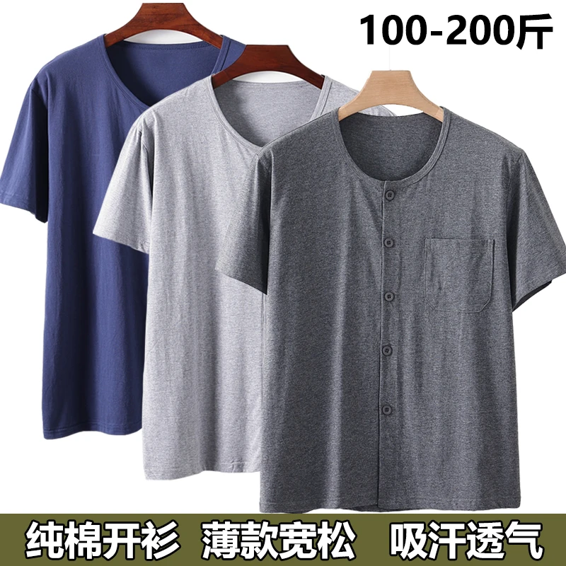 男士开衫短袖中老年棉质对襟半袖居家服夏宽松休闲纯色汗衫空调衫