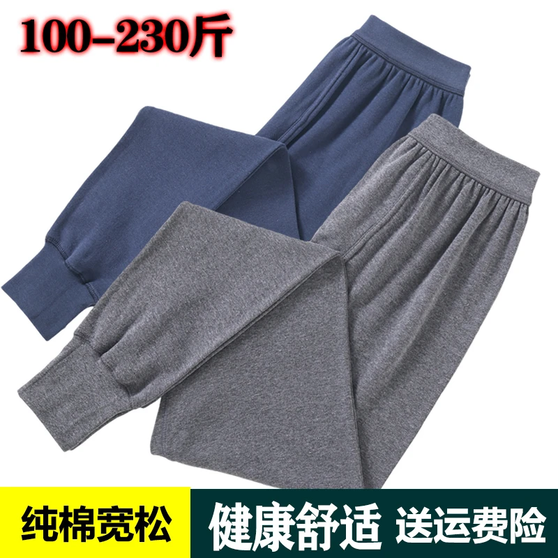 男士宽松秋裤中老年人纯棉加档高腰线裤秋冬内穿加肥大码爸爸衬裤