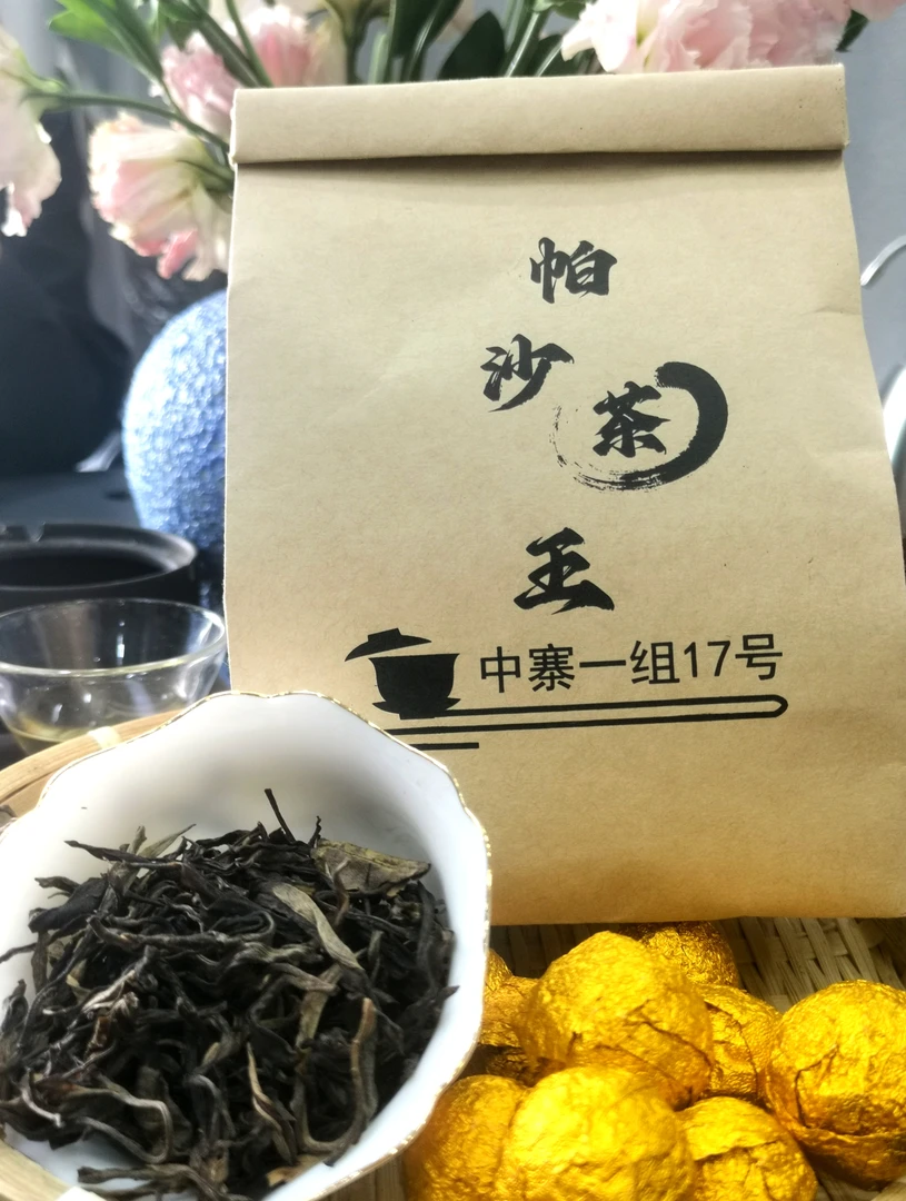 帕沙茶王-普洱生茶-云南普洱茶