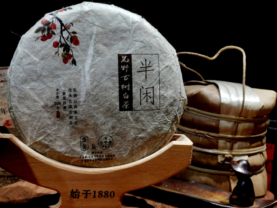 半闲白茶古树白茶云南白茶月光生态好长期生产出品直供种茶发货