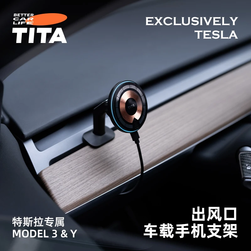TITA特斯拉model3/Y手机支架车载出风口支架无线充电导航神器配件