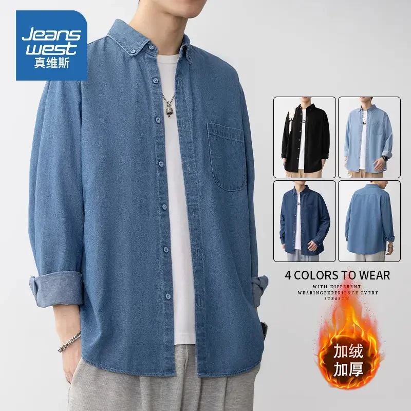 Jeanswest/真维斯秋冬软牛仔长袖衬衫男士加绒百搭衬衣休闲外套男