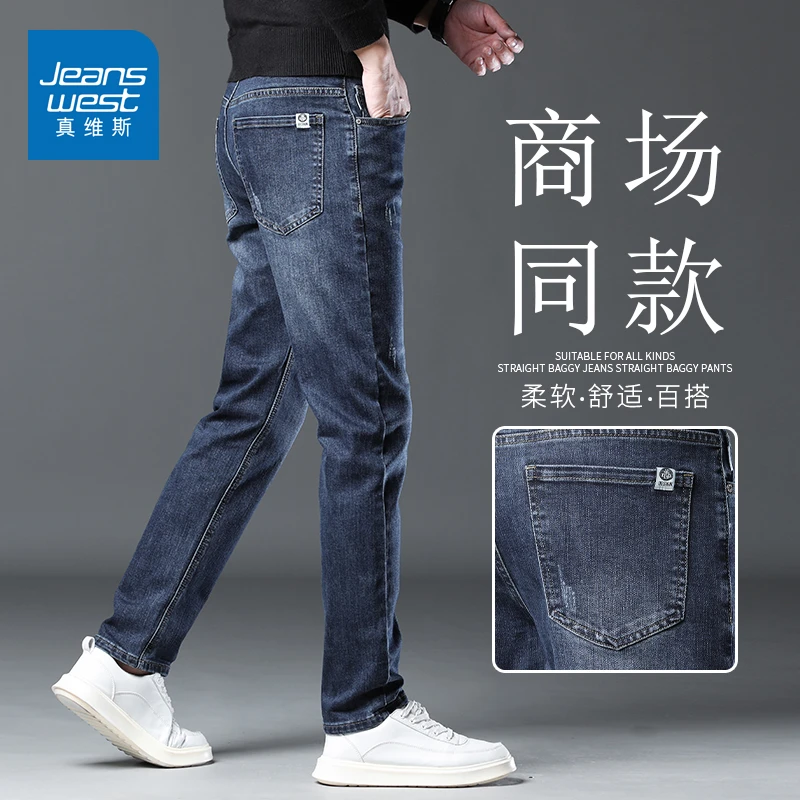 Jeanswest/真维斯春秋季男士牛仔裤修身直筒男裤弹力2025新款高端