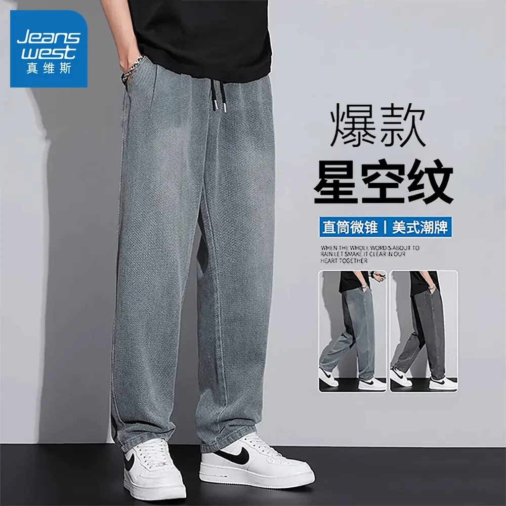真维斯垂坠感星空纹阔腿裤男复古潮流宽松直筒水洗牛仔裤男士秋季