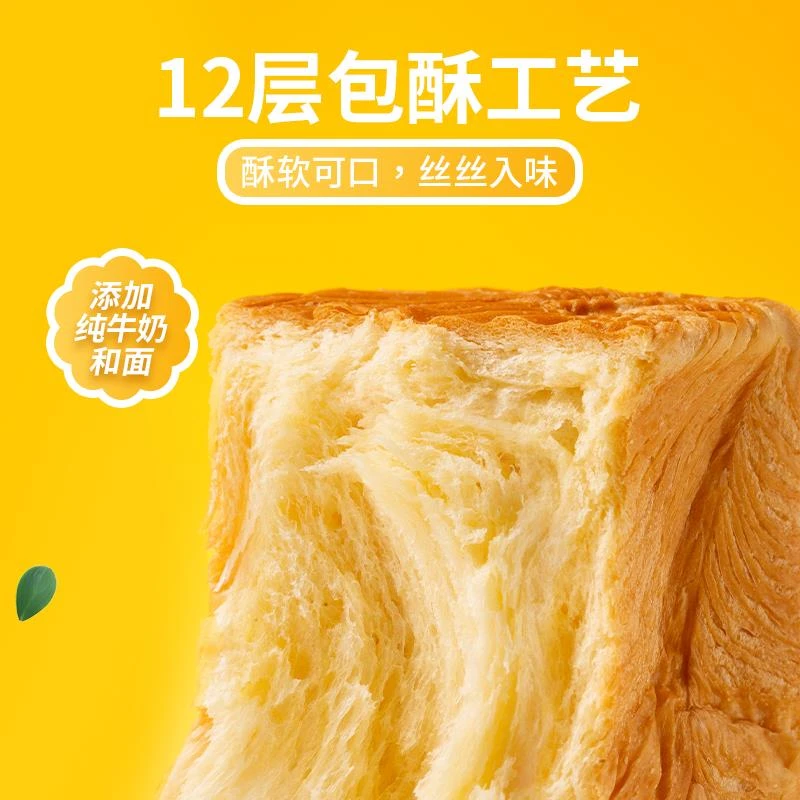 沪上阿姨面包小奶砖吐司面包早餐点心便携装牛奶香手撕面包代餐