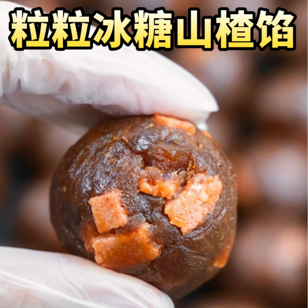 低甜冰糖粒粒山楂馅，魔厨优品低甜糕点馅料山楂酥山楂锅盔