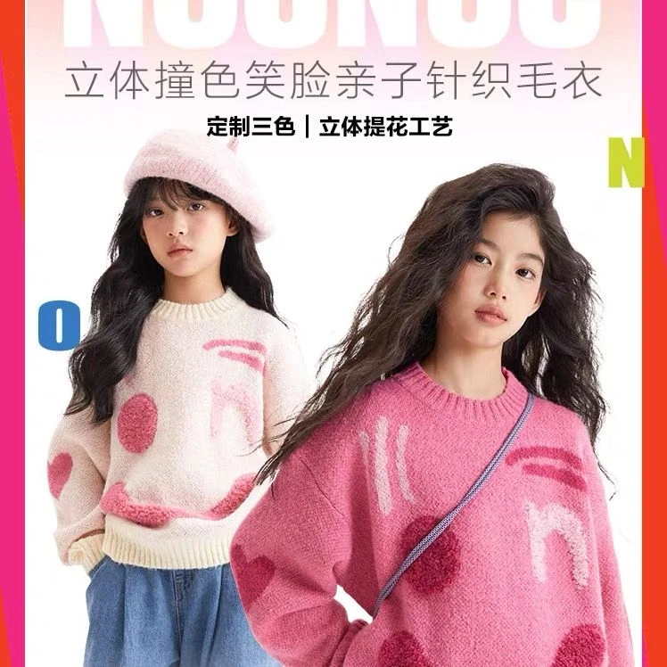 儿童毛衣2024秋冬款立体撞色笑脸印花刺绣休闲圆领套头针织亲子装