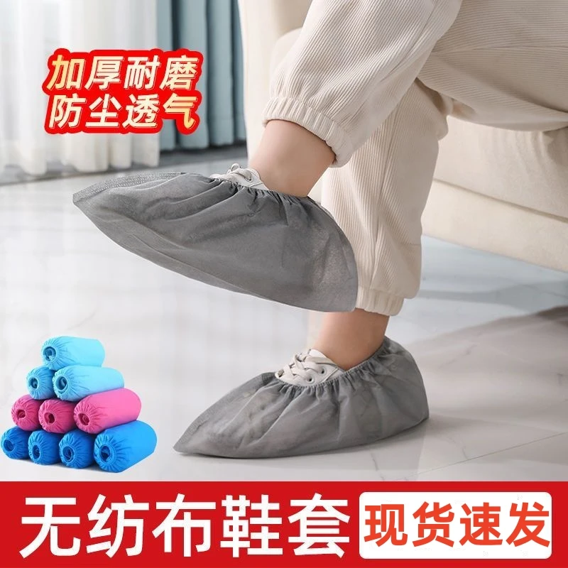 加厚一次性鞋套透气室内家用耐磨防滑无纺布鞋套防尘电脑房脚套