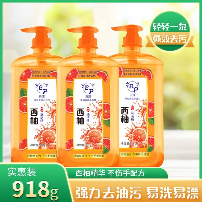 贝漂洗洁精家庭实用装918*3 带六块洗碗布