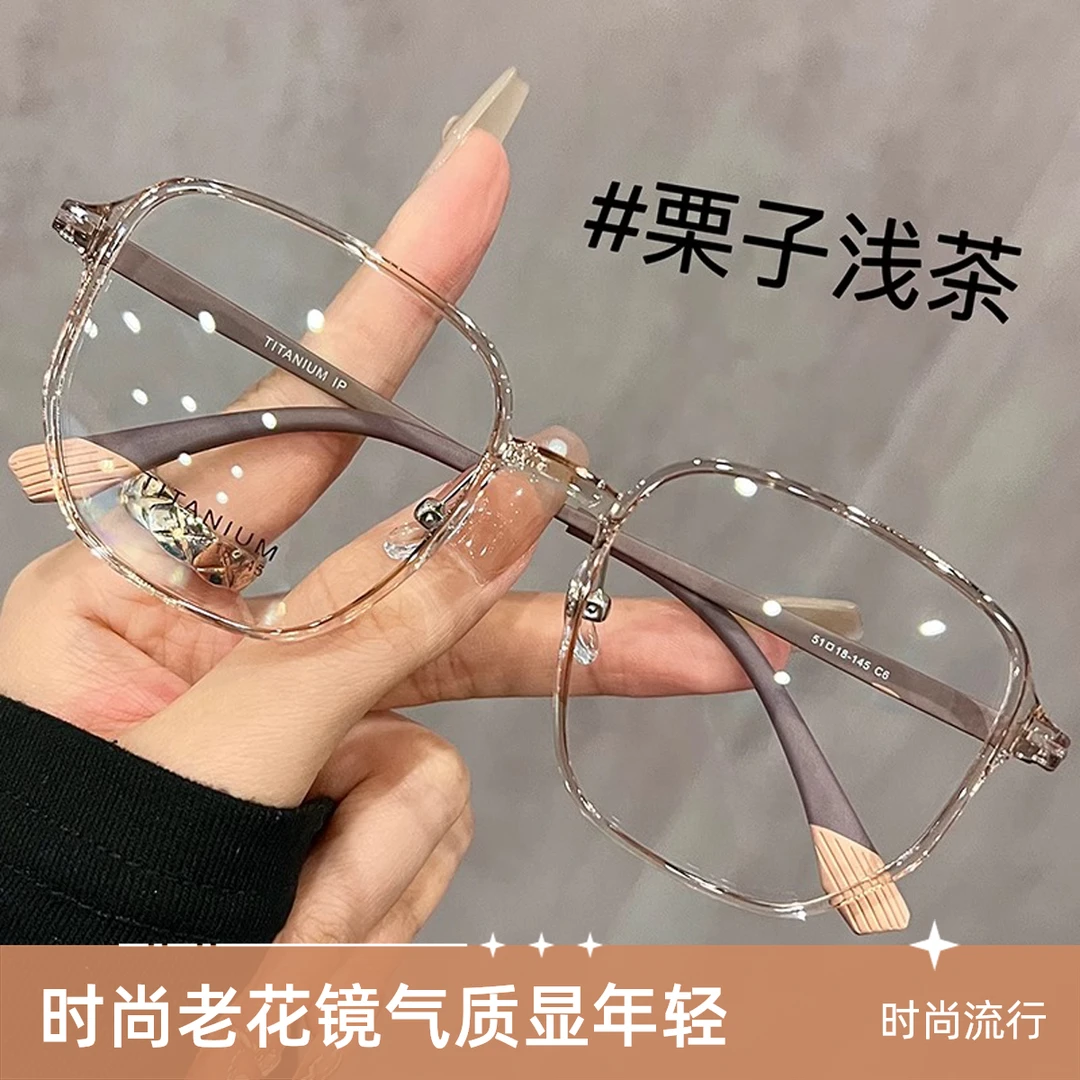 老花镜女士高档正品中老年防蓝光抗疲劳高清眼镜时髦时尚显年轻款
