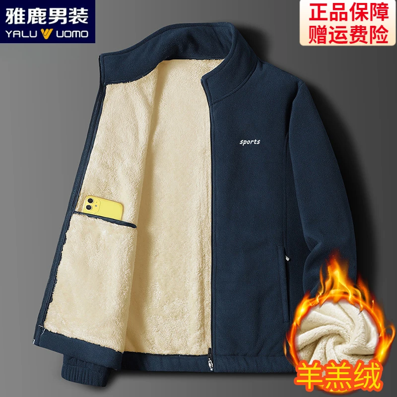 雅鹿男装秋冬季男士保暖加绒立领夹克羊羔绒御寒户外经典百搭外套