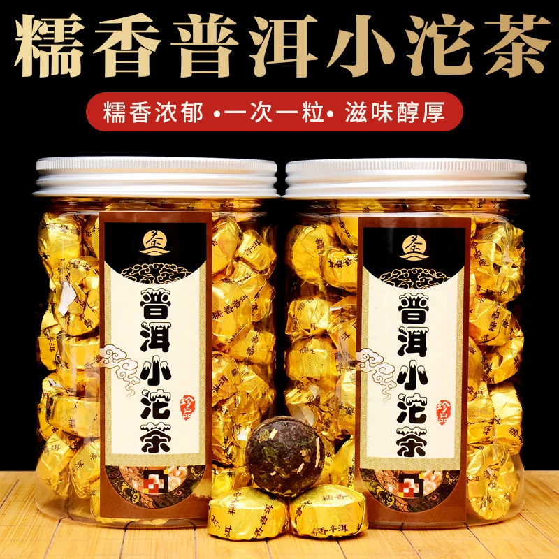 云南糯米香普洱茶小沱茶陈年熟茶小粒装茶坨饼黑茶叶半斤一斤罐装