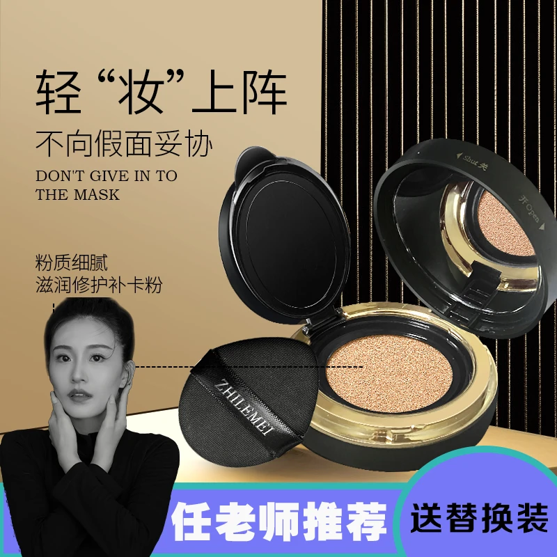 【艺都国际(任老师)】黑松露羽感遮瑕气垫BB霜持妆不脱妆遮瑕轻薄