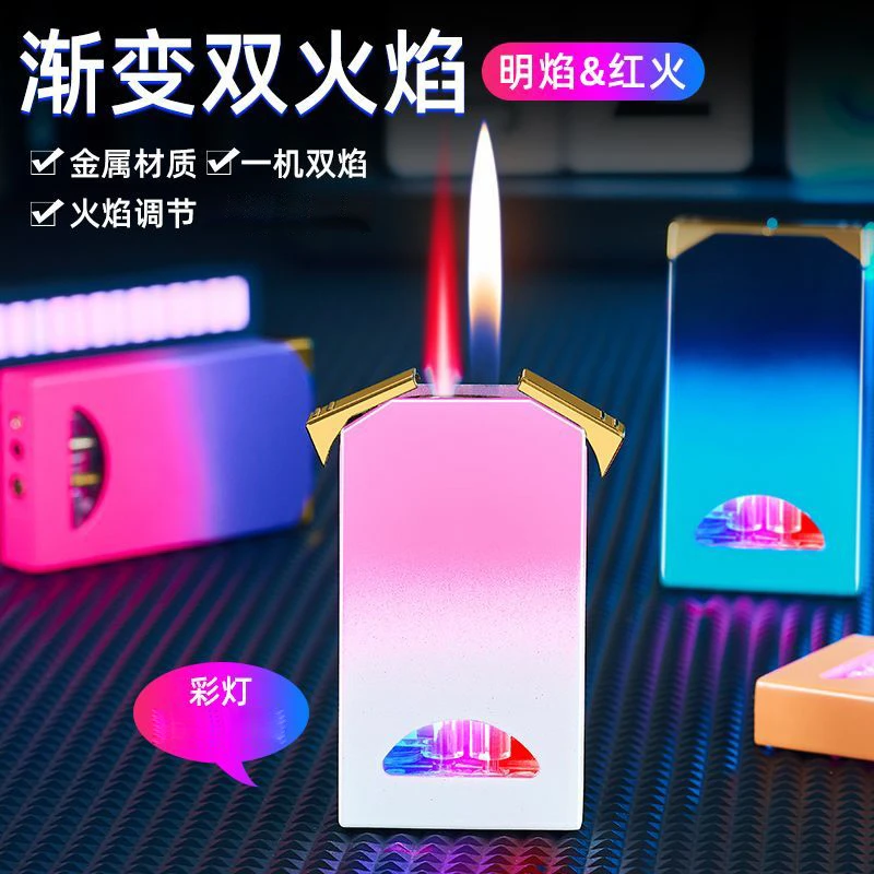 新款渐变高颜闪灯户外防风打火机双火焰透明创意个性高档男士礼物
