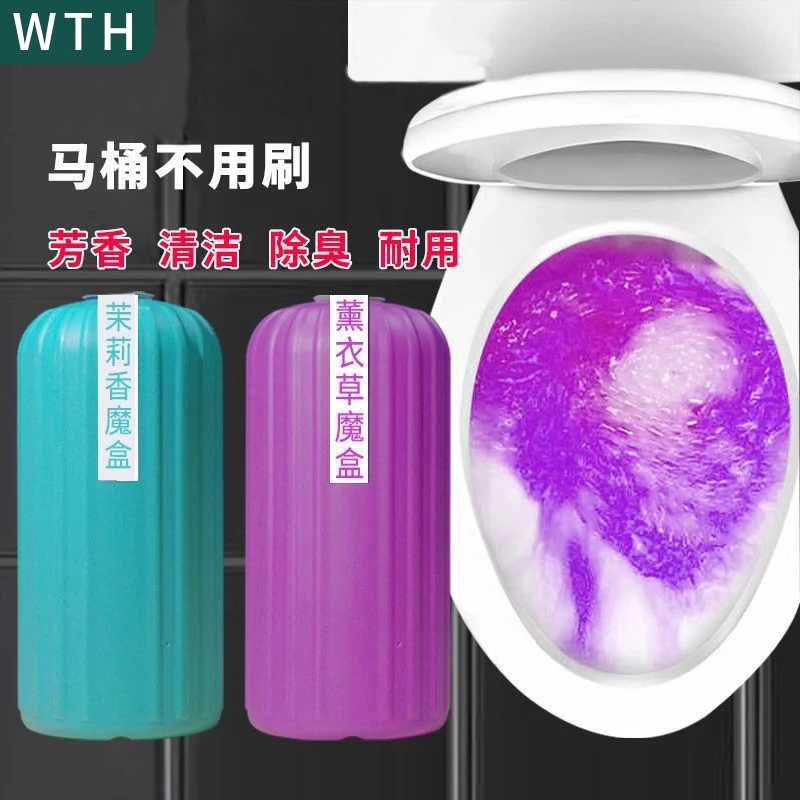 【1个装】泡泡清洁厕灵马桶清洁剂除垢洁厕清香型马桶洁厕神器芳香