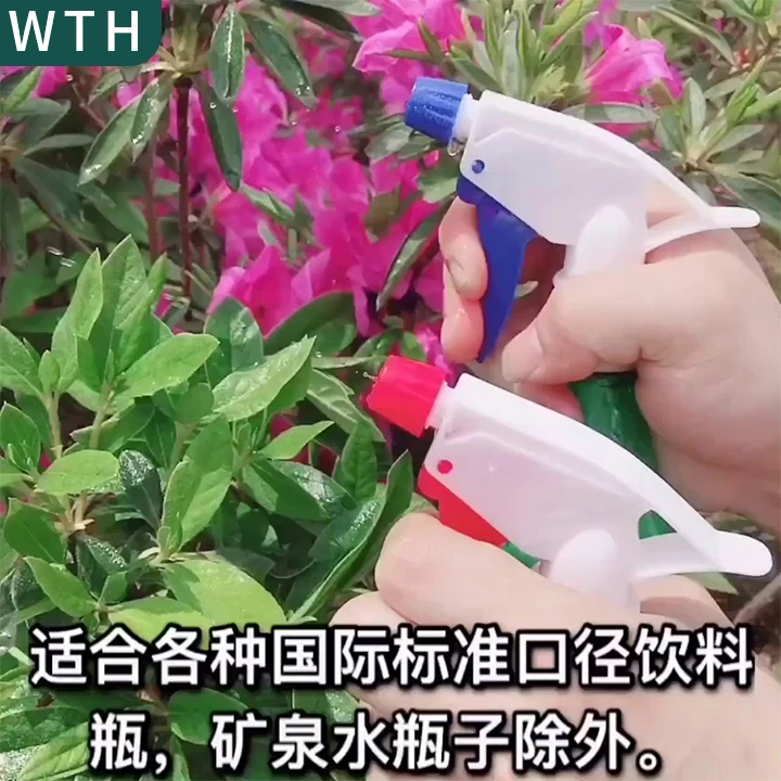 【1个装】浇花喷头喷嘴塑料瓶通用园艺工具喷雾器可乐饮料家用喷壶