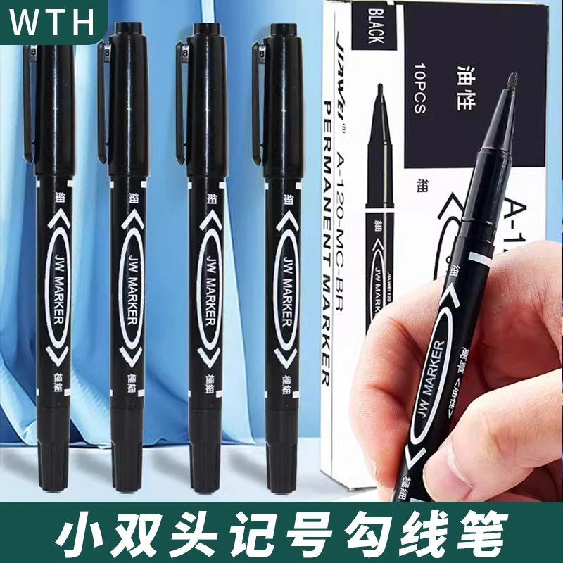 【1支装】油性记号笔黑色不掉色擦不掉速干签字笔水性油性笔头双头