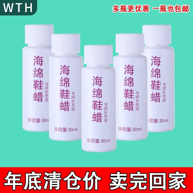 【1瓶装】海绵擦鞋神器通用型海绵鞋油通用鞋擦双面擦鞋刷油便携式