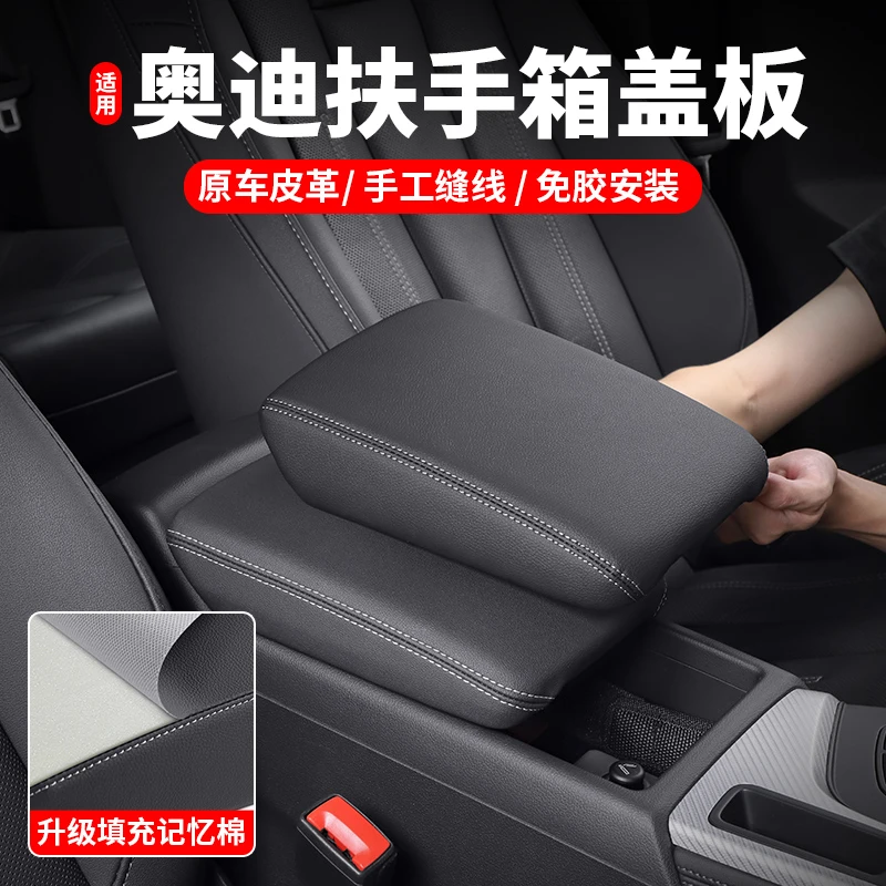 适用奥迪A4LA5中央扶手箱垫保护套盖Q5LA6LA7L内饰改装饰用品配件