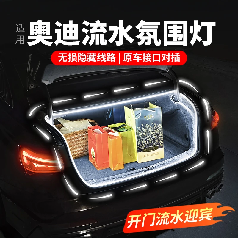 适用奥迪A6LQ5LA4L后备箱氛围灯Q3A7L内饰改装尾箱照明装饰灯配件