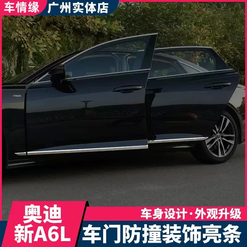 19-24款奥迪A6L改装车身饰条 a6l汽车门边侧裙保护防擦条装饰