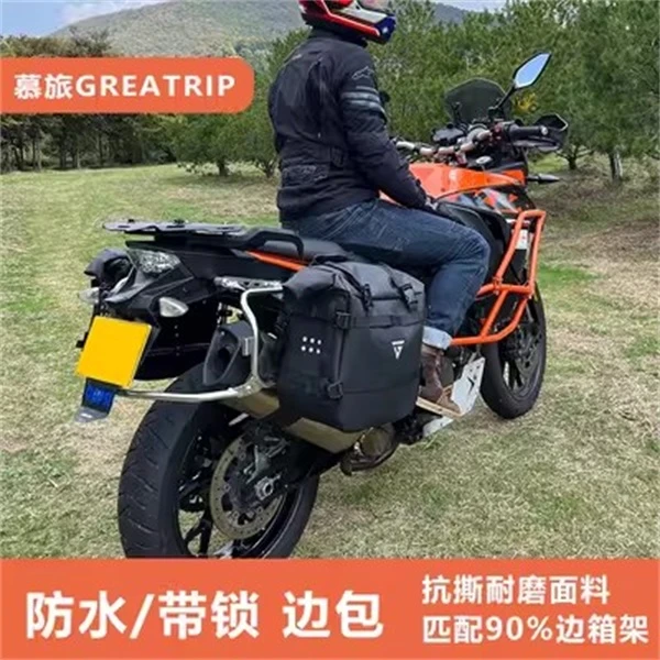 通用型摩托车三箱边包转接板摩旅改装快拆边箱防水边包摩旅越野