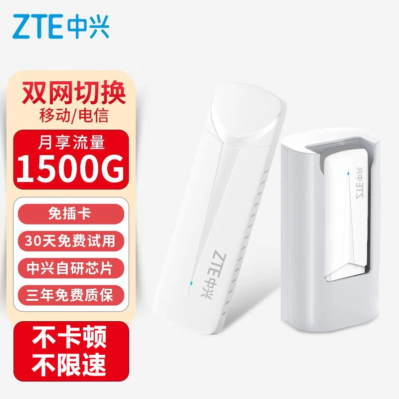 中兴F30随身WiFi 免插卡插电移动车载笔记本迷你 无线Wi-Fi路由器