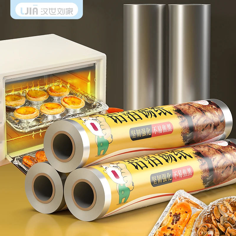 汉世刘家锡纸烤箱家用空气炸锅锡箔纸烧烤肉烤盘纸烘焙油纸厨房