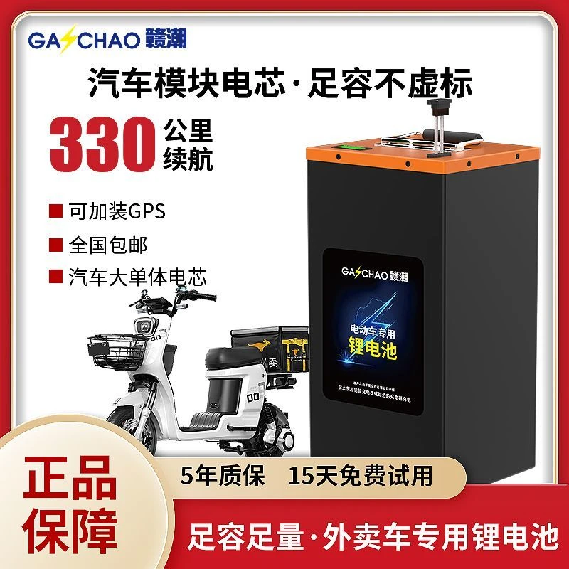 宁德时代009电动车锂电池48V60V72V大容量跑外卖300公里三轮车电