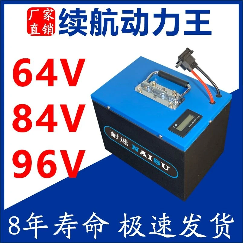 电动车锂电池96v84v64v电瓶国标大容量20ah32ah45ah倍特电动车