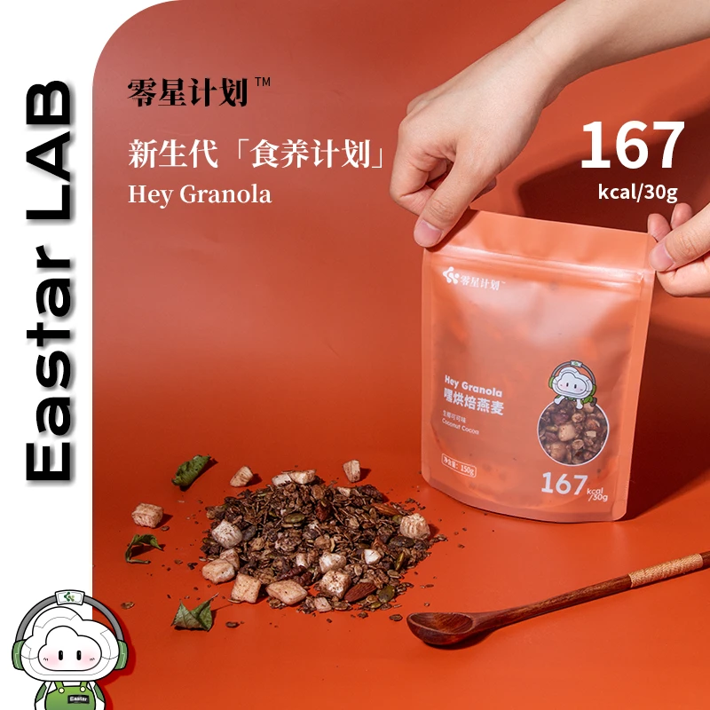 零星计划· 嘿烘焙燕麦生椰可可健身代餐饱腹控卡美味品质营养早餐
