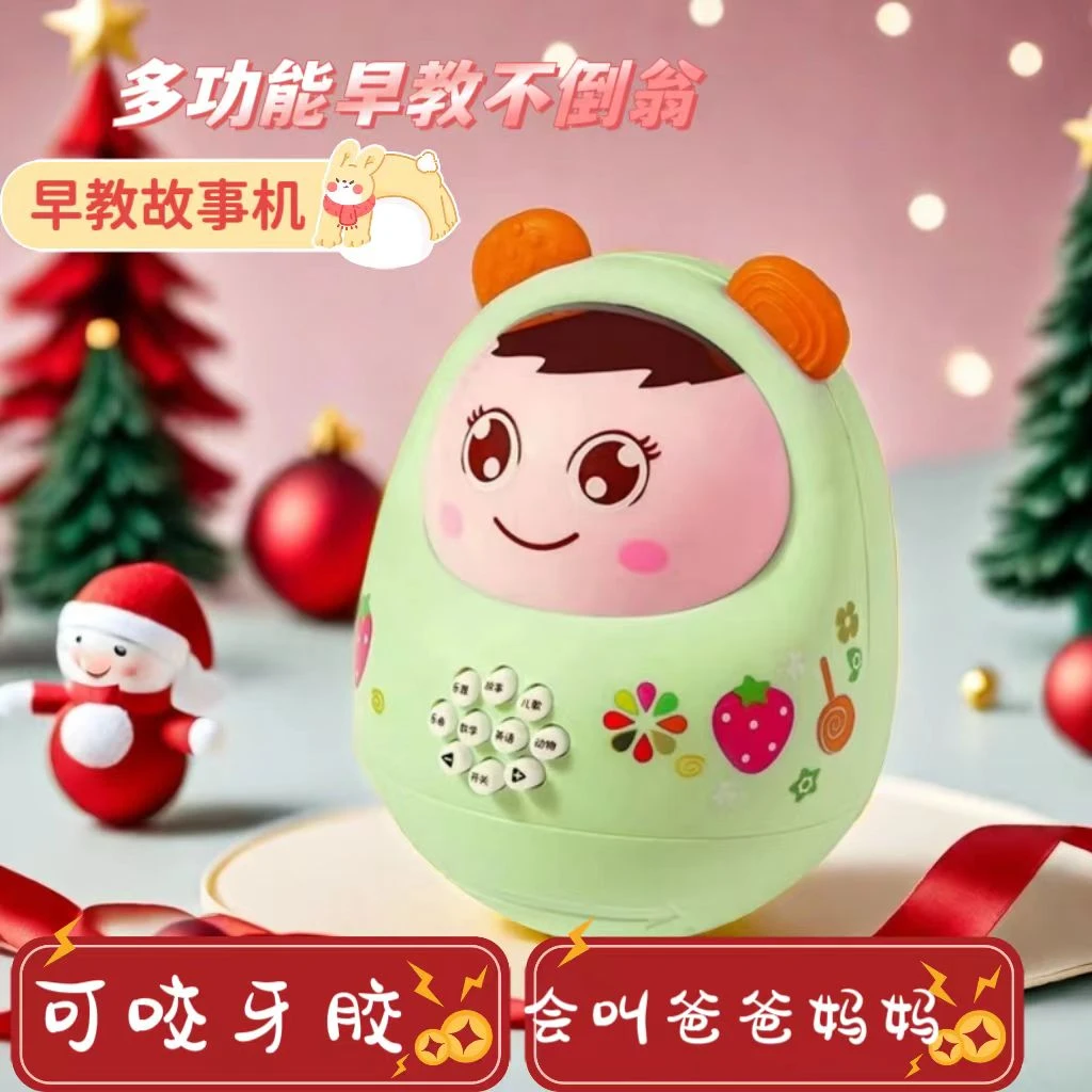 婴幼儿不倒翁玩具3-6-9个月宝宝益智早教儿童节礼物不蛋翁0一1岁