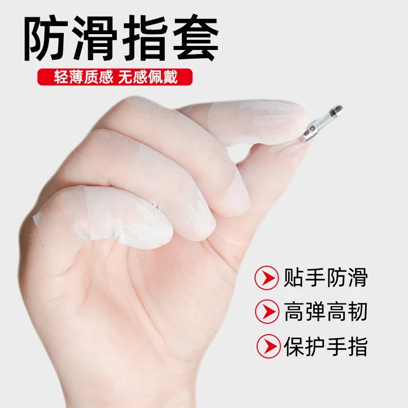 手指套防滑一次性防护指套无尘工作磨砂切口保护套骑士护具