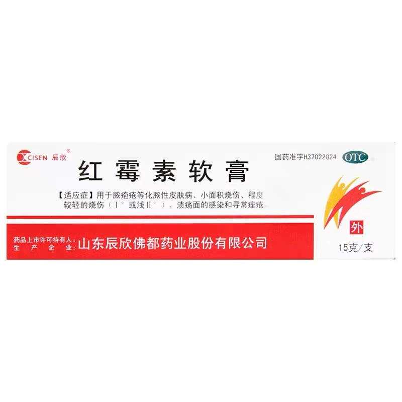 CISEN/辰欣红霉素软膏0.01*15g
