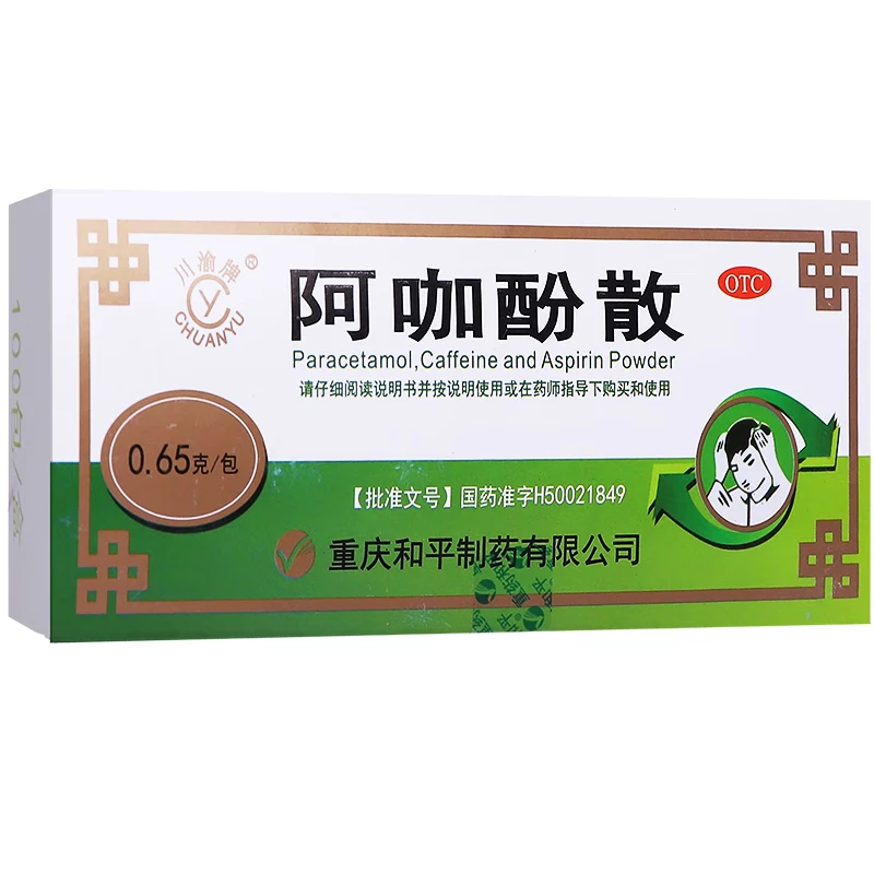 CHUANYU/川渝牌阿咖酚散0.65g*100包