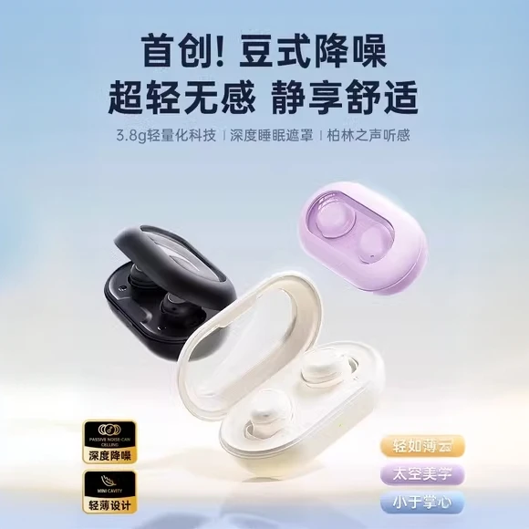 Remax/睿量睡眠入耳式2025新款睡觉专用降噪侧睡不压迷你蓝牙耳机