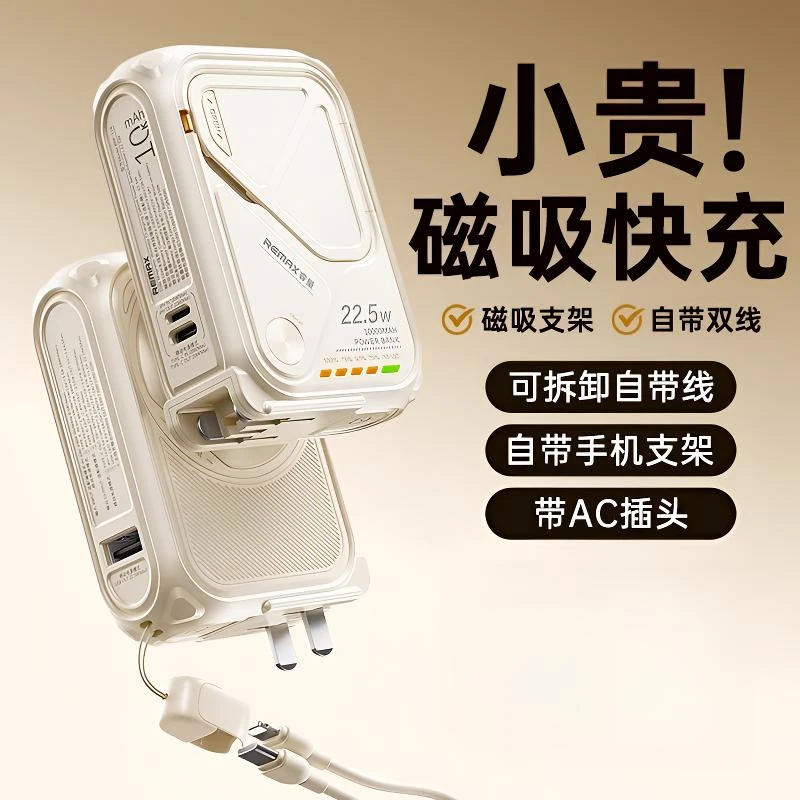 【可上飞机/有3c认证】磁吸自带线插头三合一快充适苹果华为充电宝