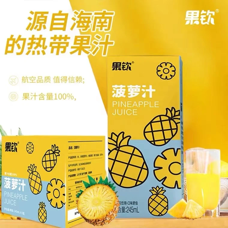 海南特产航空100%菠萝汁245ml盒果蔬汁饮料浓缩果汁早餐休闲聚会