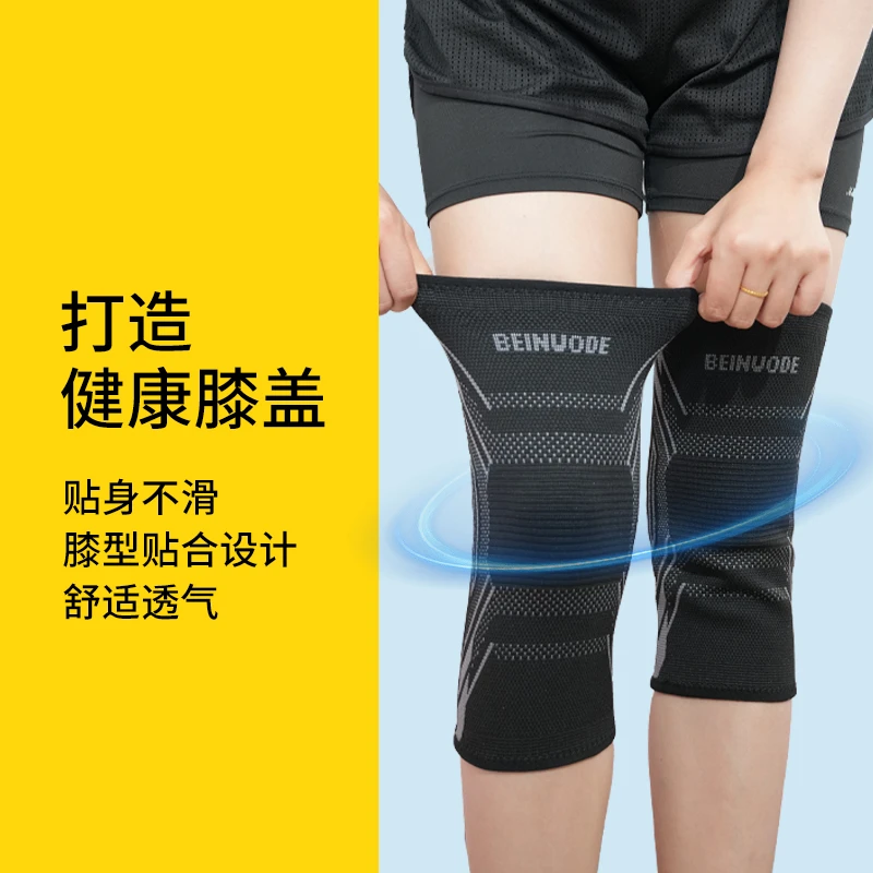 【B止滑护膝】运动护膝夏季透气篮球跑步腿套健身足球户外保护套