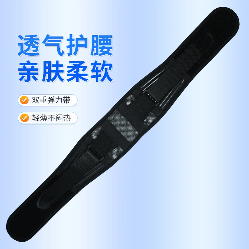 【小护腰1】夏季双侧加压轻薄腰部运动护腰固定透气健身腰带