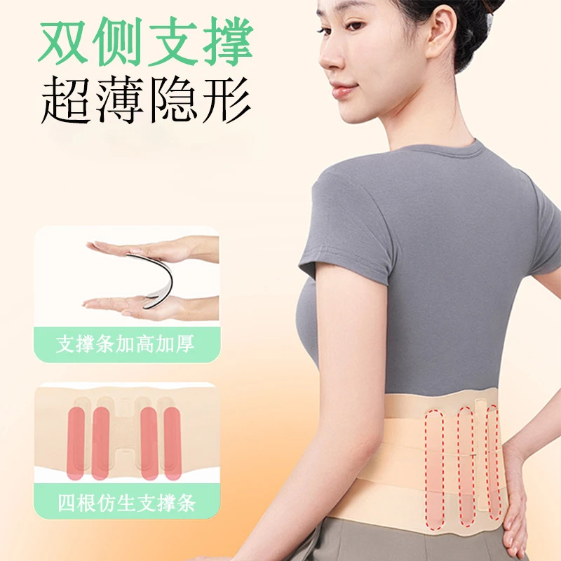 【超薄护腰】轻薄隐形护腰夏季瑜伽女士窄款腰托羽毛球运动薄款护腰