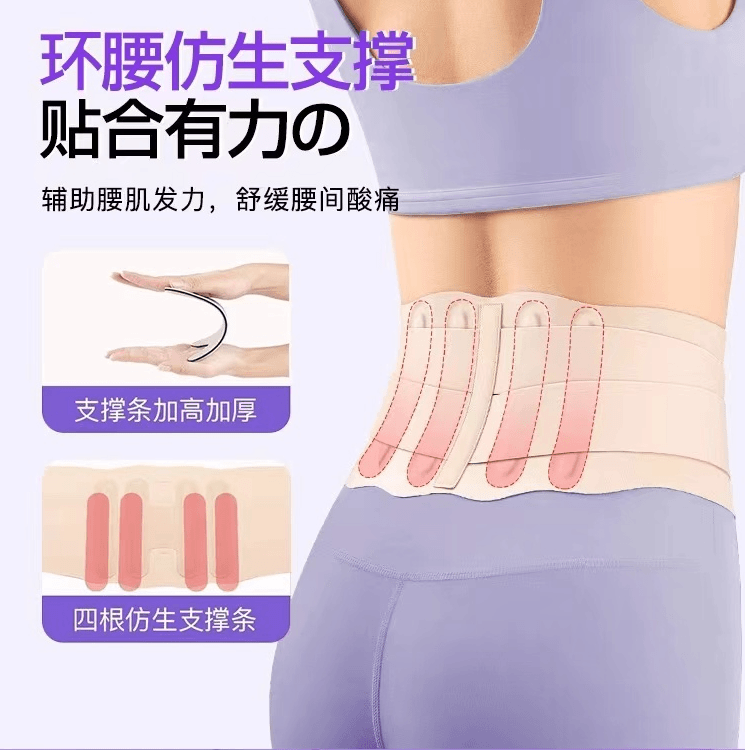 厂【超薄护腰】薄款护腰带腰椎间盘劳损护腰久坐男女轻薄透气护腰