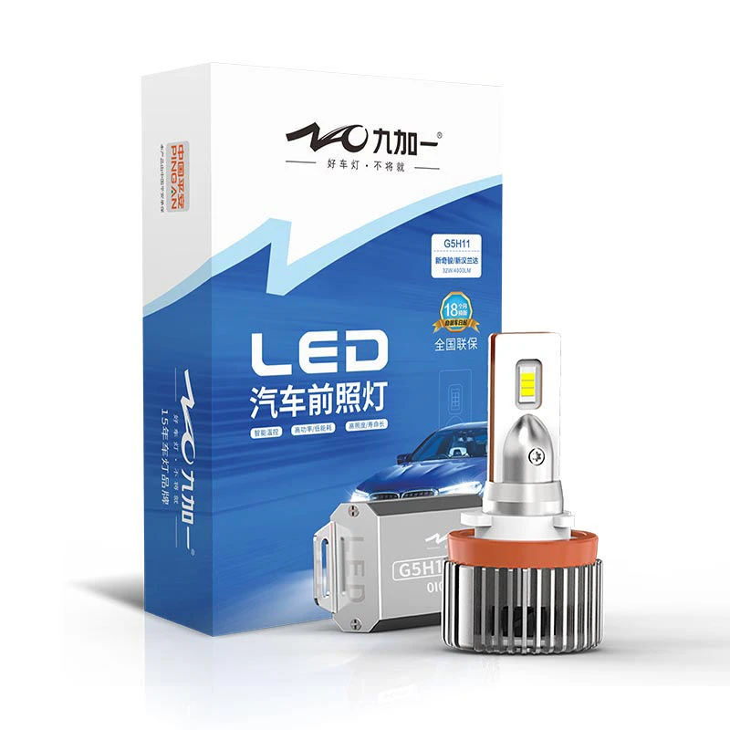 NAO/九加一G5H11 汽车LED大灯泡偏心专用汉兰达奇骏高亮聚光改装