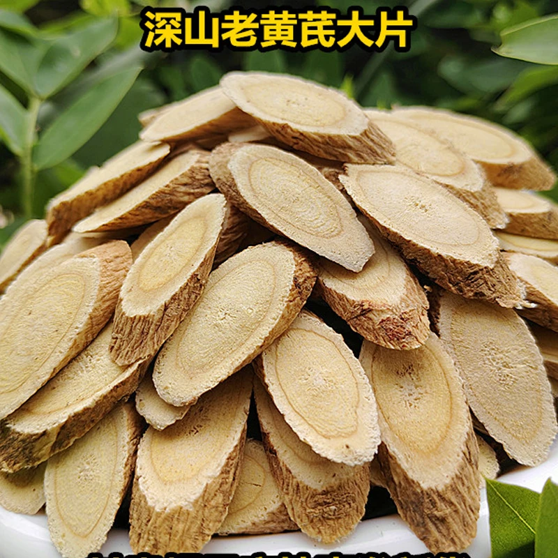 云南特产山货好物推荐【山黄芪】250克/500克
