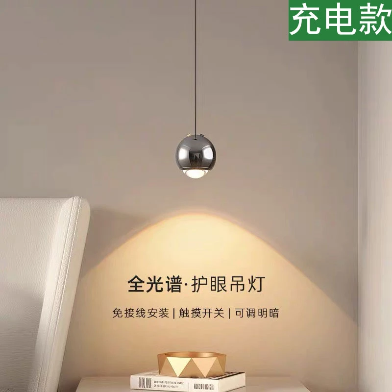 免接线充电床头吊灯现代简约触摸可升降小吊灯免布线卧室氛围小灯