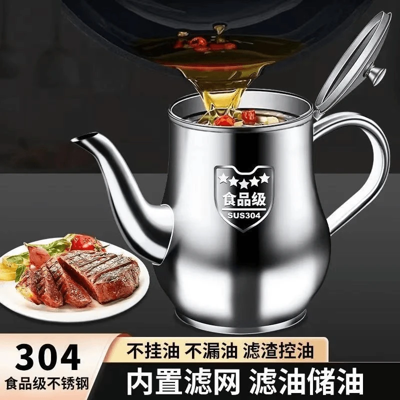 【特厚油壶】304不锈钢油壶滤渣储油罐倒油壶家用厨房安士壶餐厅