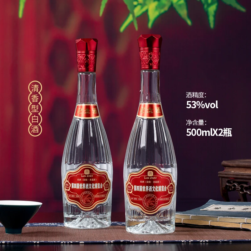 杏香九洲纪念酒清香型优级白酒纯粮53度2瓶装整箱500ml53度500
