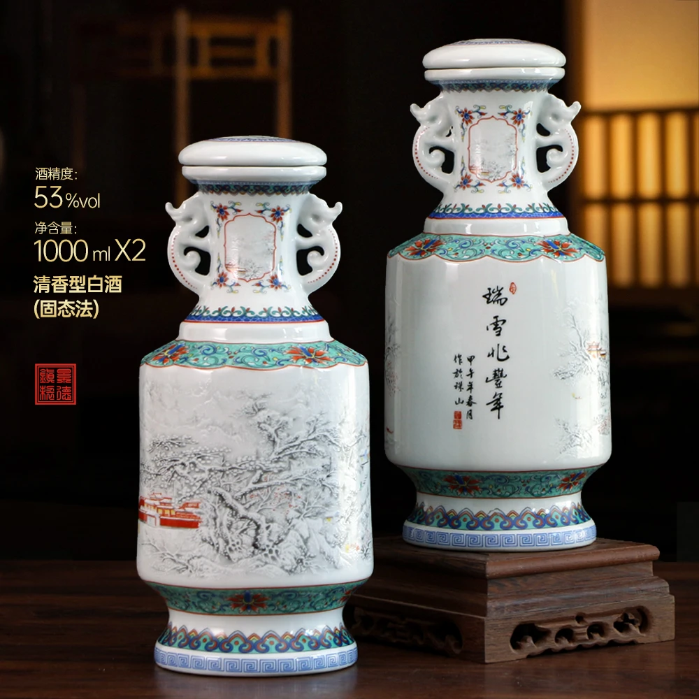 杏氿山西清香型白酒瑞雪兆丰年酒纯粮礼盒装1000mlx2瓶53度1000